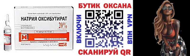 Бутират 1.4BDO  Малмыж 