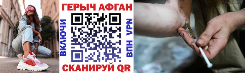 Героин хмурый  Малмыж 