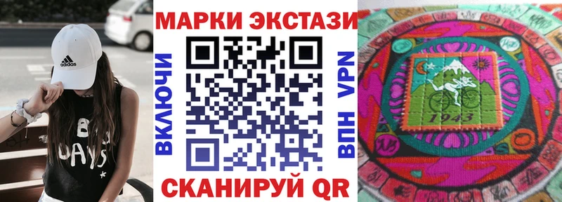 Наркотические марки 1,8мг  Малмыж 